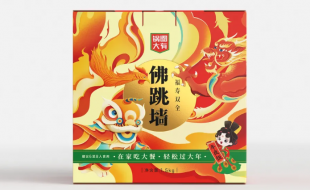 這個【鍋圈大有】年夜飯食品包裝盒設(shè)計，給你“家”的美味-櫻美包裝